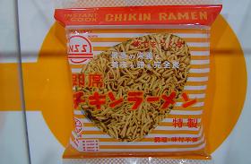 Chikin_Ramen.JPG.jpeg